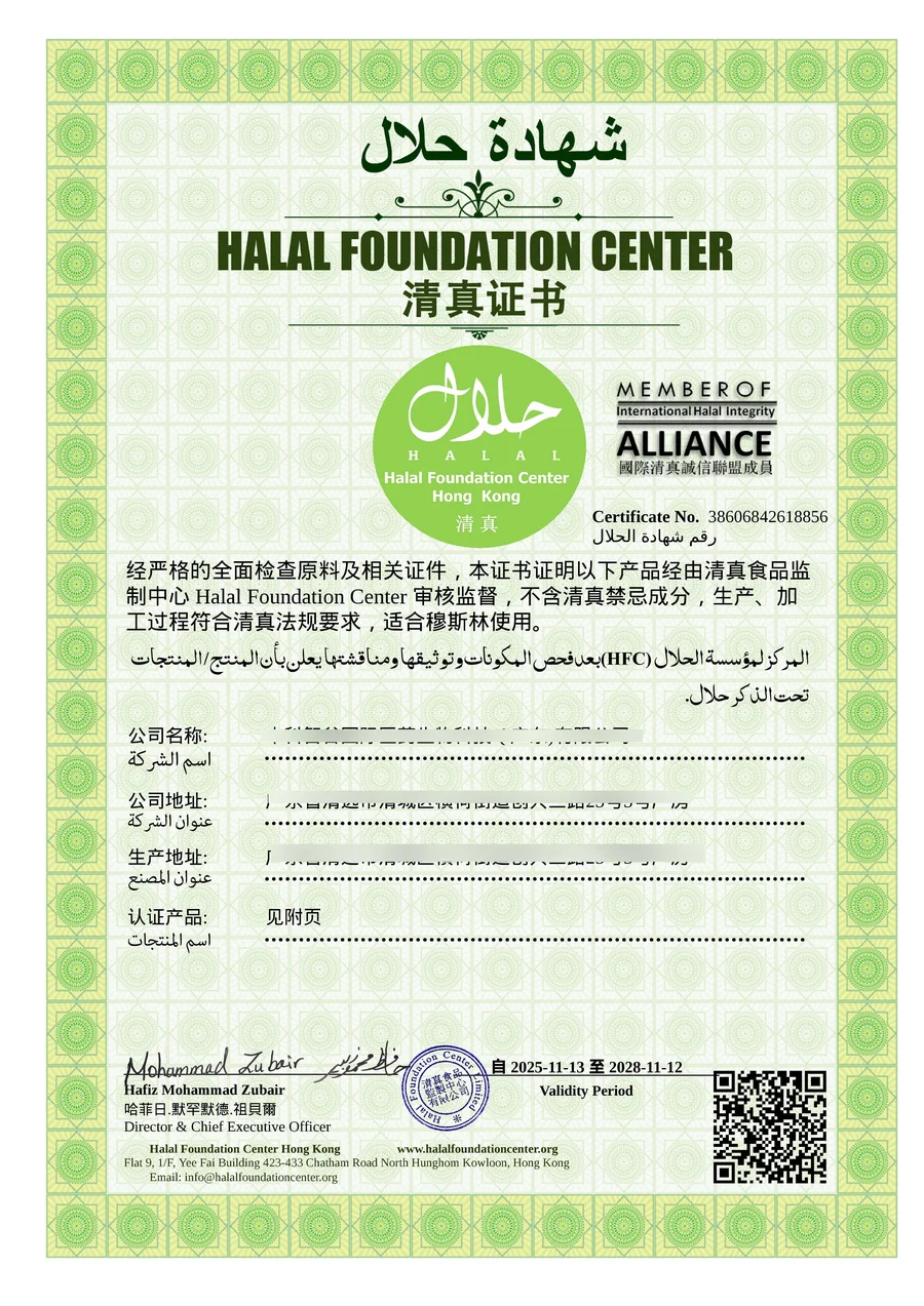 HALAL Certified Supplement Manufacturing