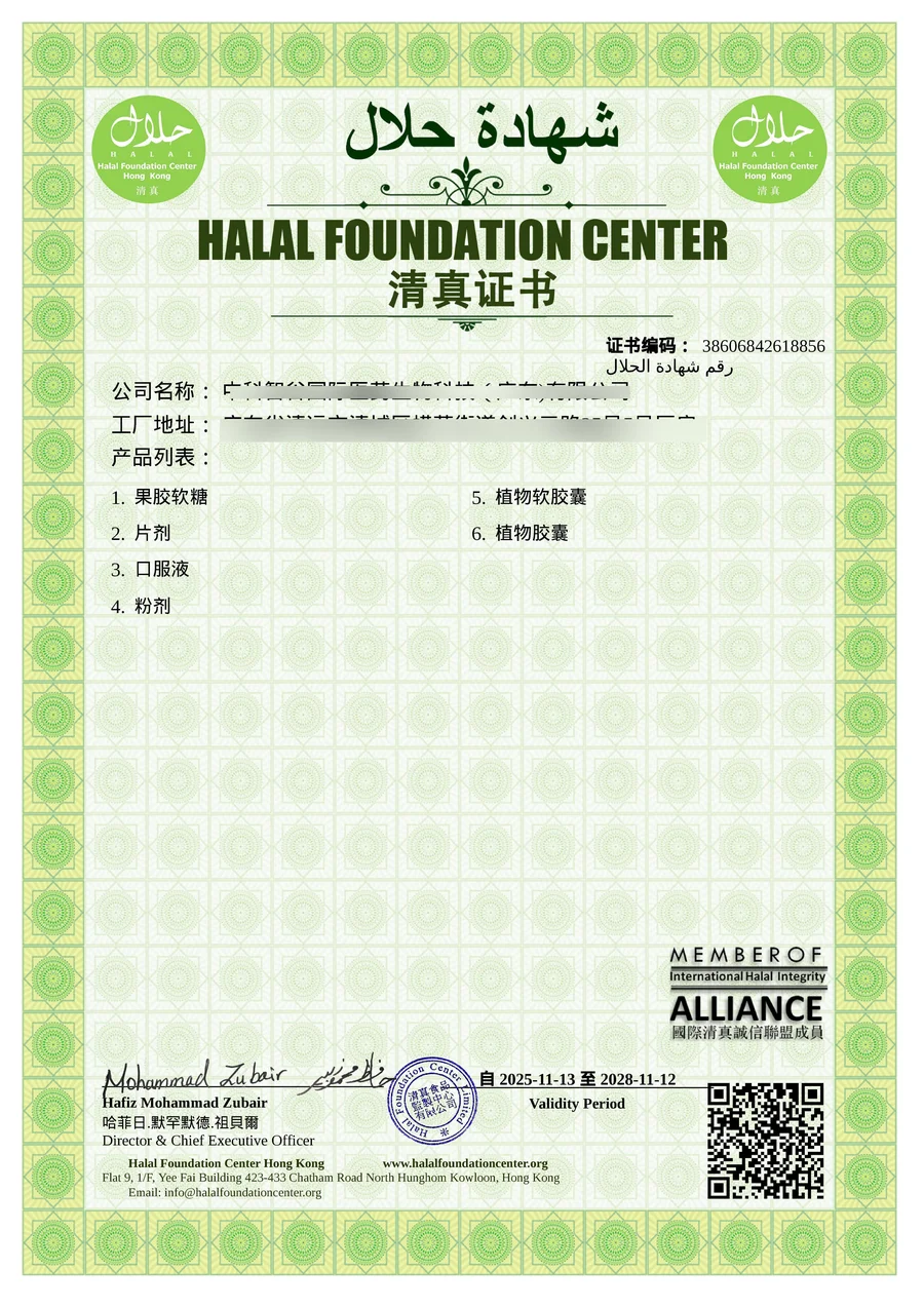HALAL Certification Certificate